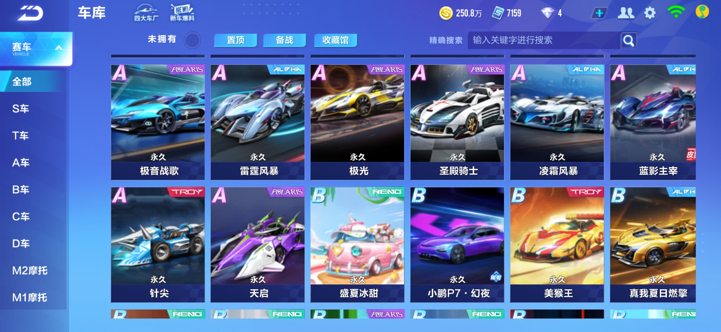 相比之下