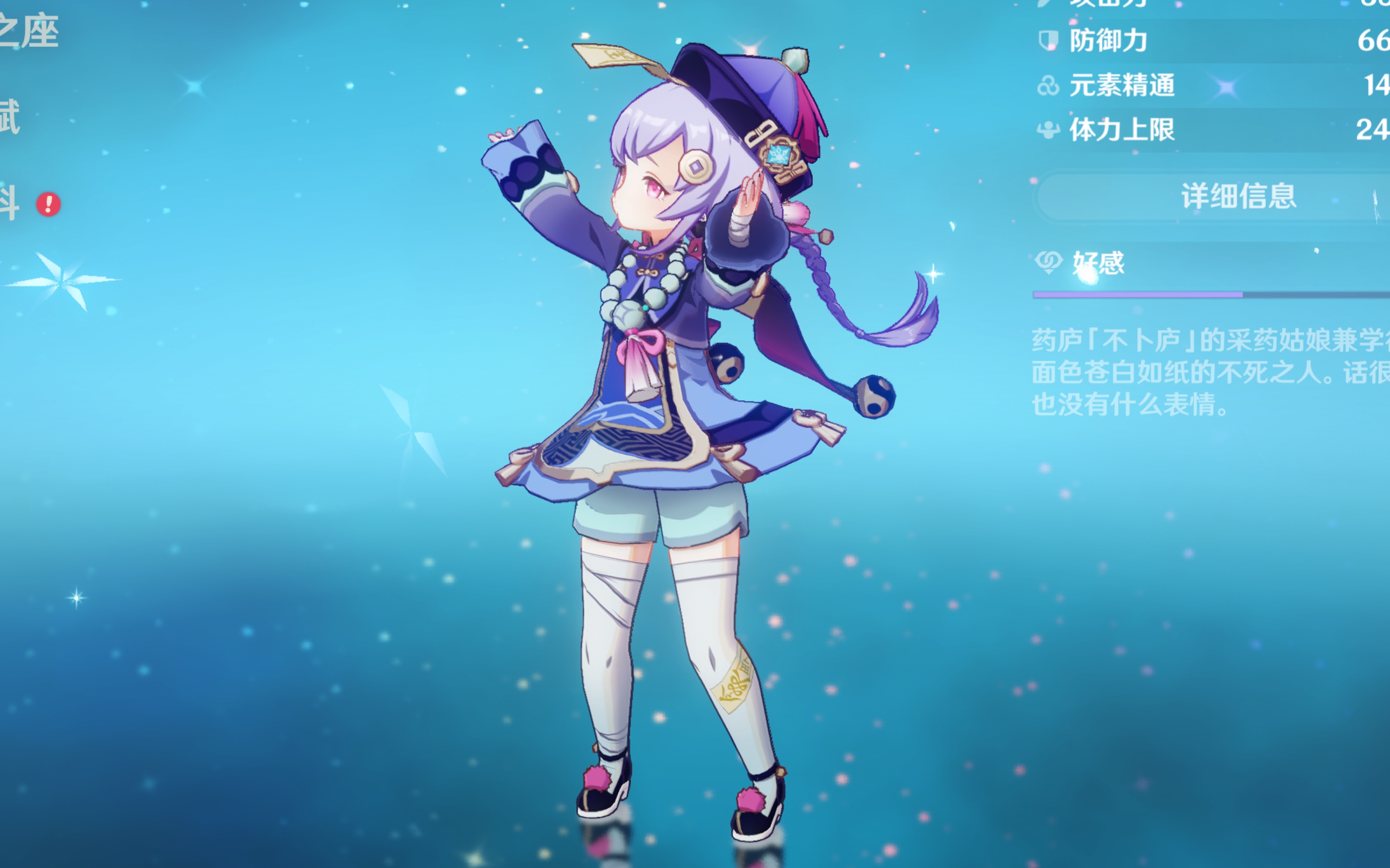 队友的精准