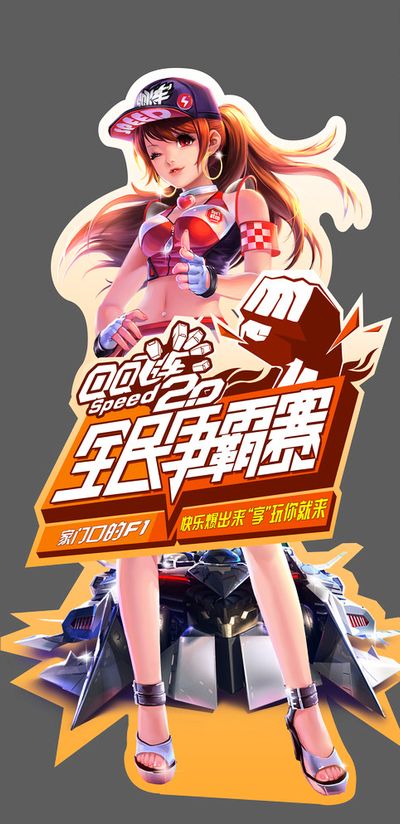 抗欧洲劲旅 抗欧洲劲旅